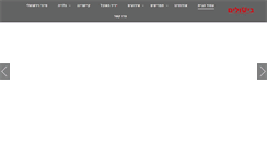 Desktop Screenshot of bishulim.net